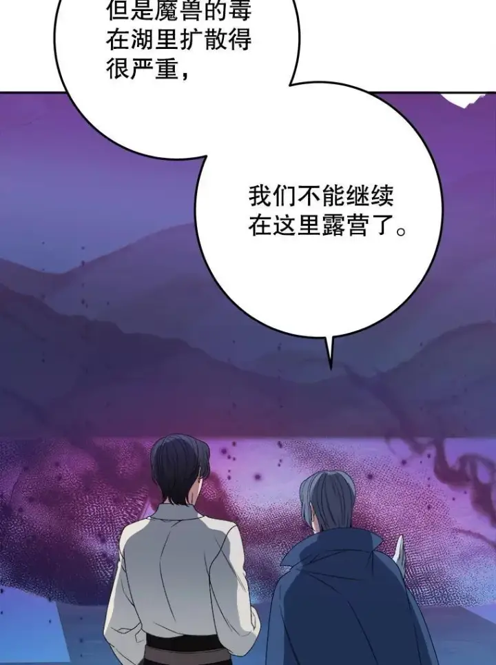 漫画《未来每步都是花路》78.回忆过去第82张图