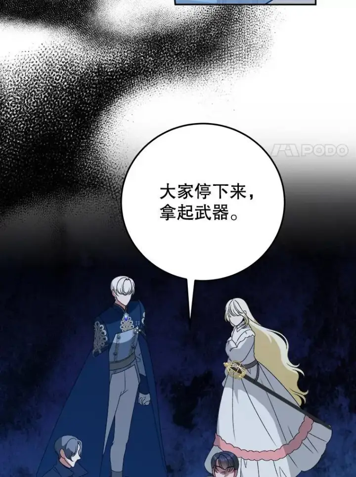 漫画《未来每步都是花路》78.回忆过去第86张图