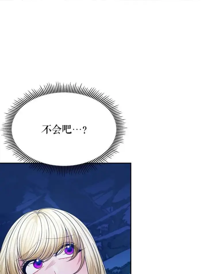 漫画《未来每步都是花路》78.回忆过去第88张图