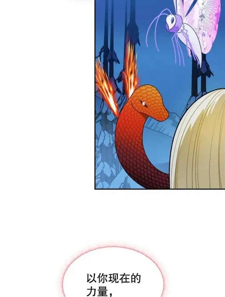 漫画《未来每步都是花路》78.回忆过去第90张图