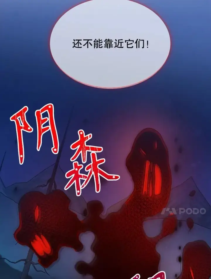 漫画《未来每步都是花路》78.回忆过去第92张图