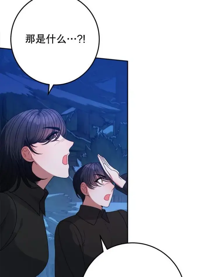 漫画《未来每步都是花路》78.回忆过去第94张图