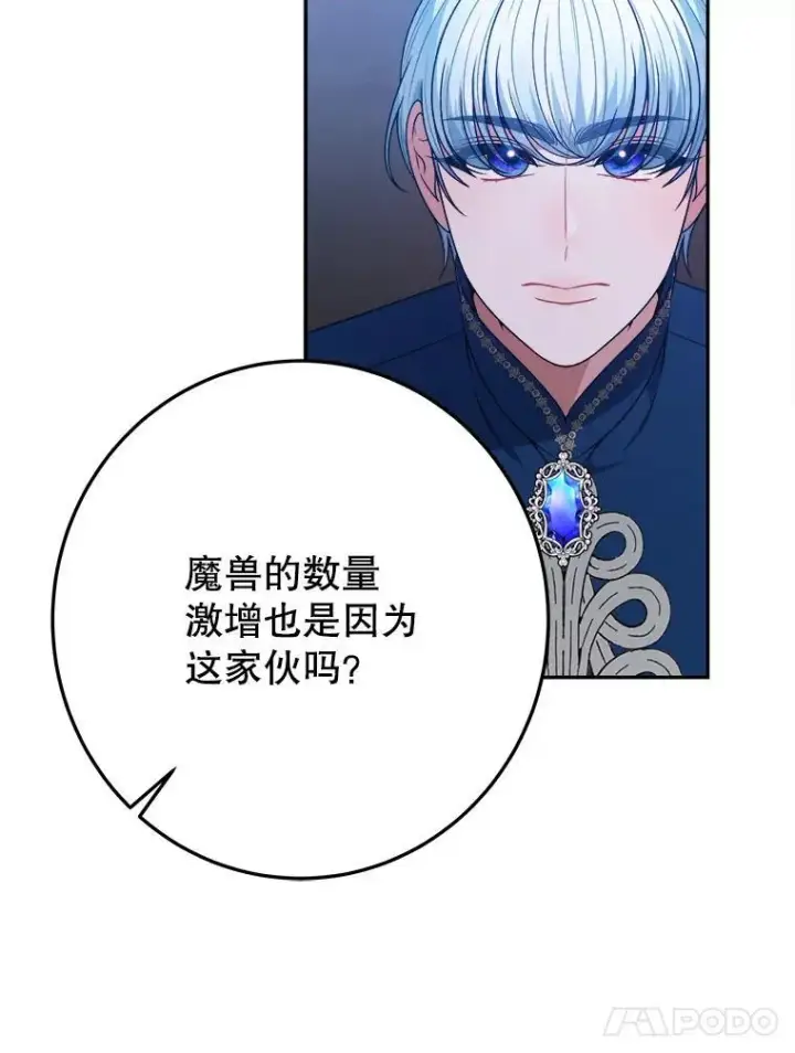 漫画《未来每步都是花路》78.回忆过去第96张图