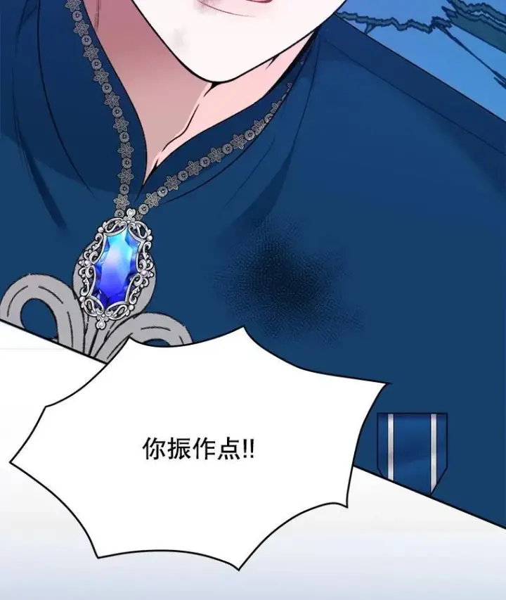 漫画《未来每步都是花路》79.克服阴影第100张图