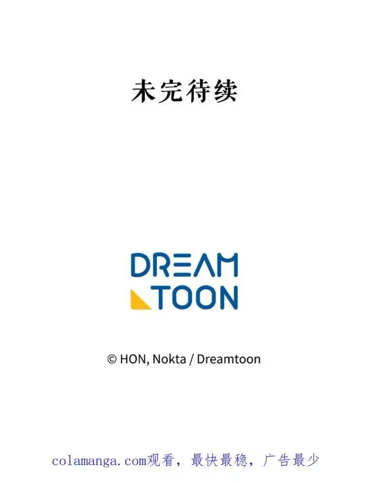 漫画《未来每步都是花路》79.克服阴影第103张图