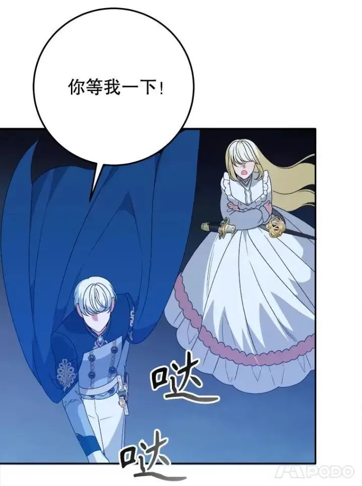 漫画《未来每步都是花路》79.克服阴影第14张图
