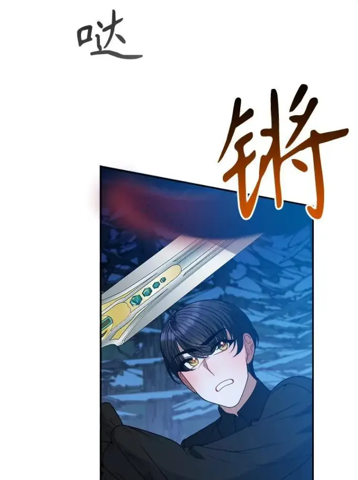 漫画《未来每步都是花路》79.克服阴影第15张图