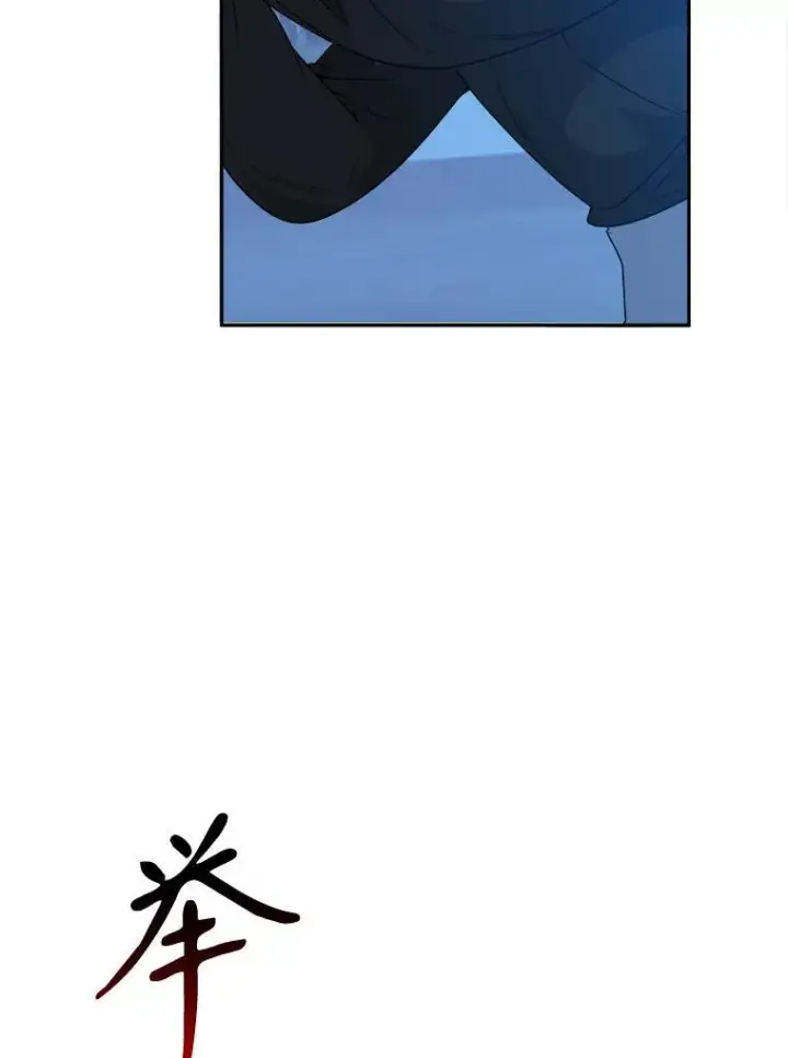 漫画《未来每步都是花路》79.克服阴影第16张图