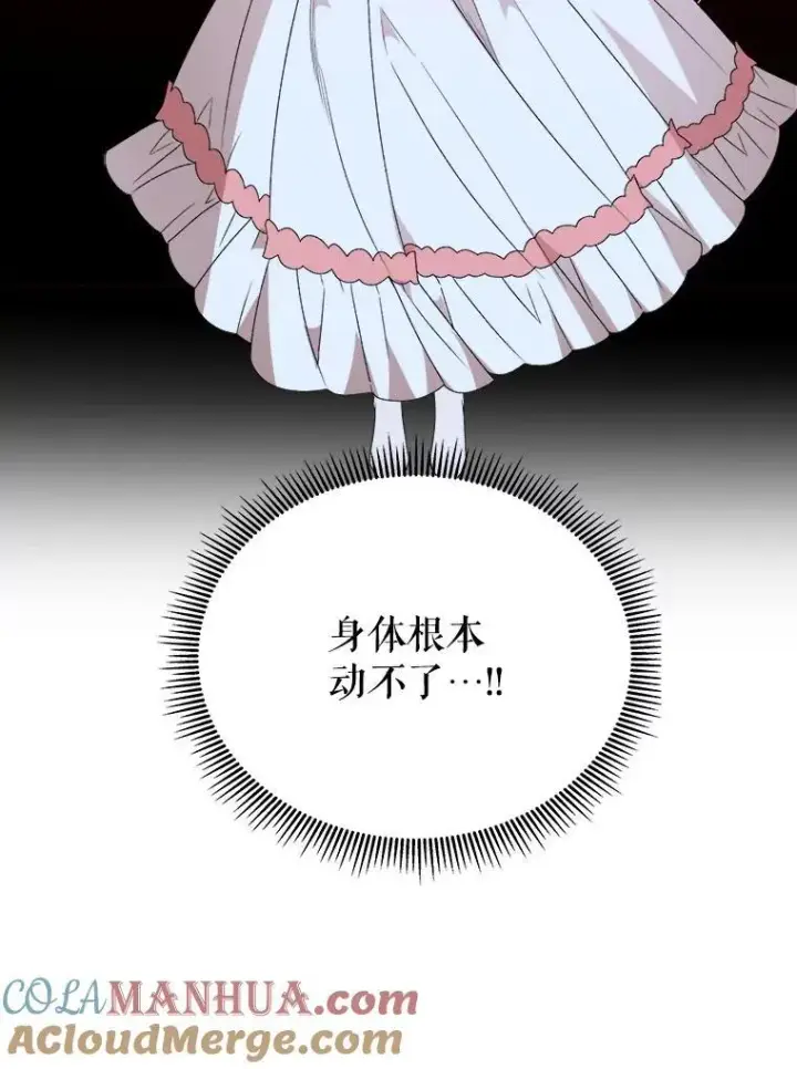 漫画《未来每步都是花路》79.克服阴影第21张图