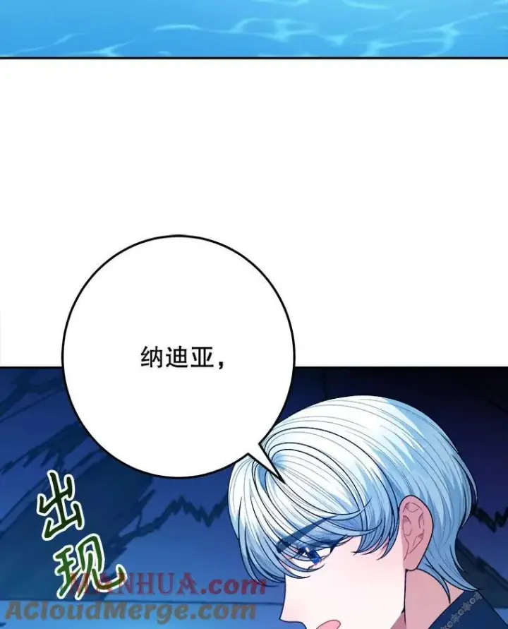 漫画《未来每步都是花路》79.克服阴影第25张图