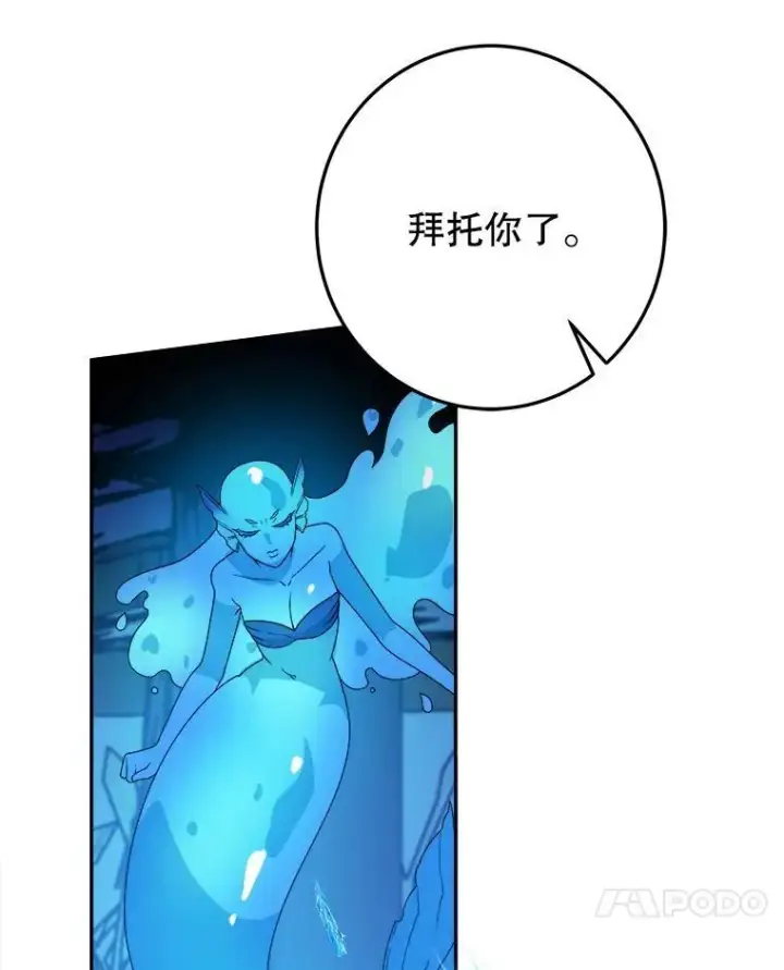 漫画《未来每步都是花路》79.克服阴影第27张图