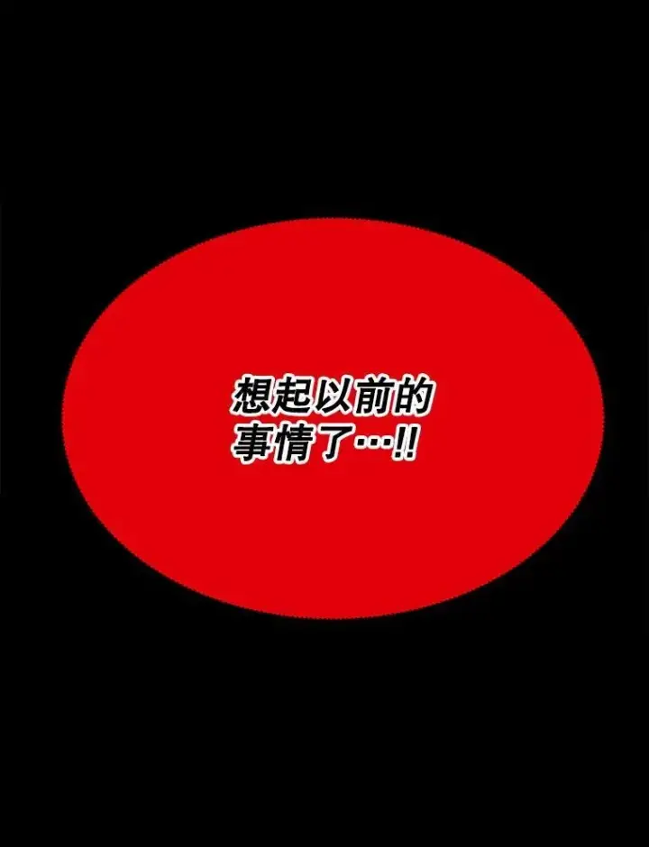 漫画《未来每步都是花路》79.克服阴影第3张图