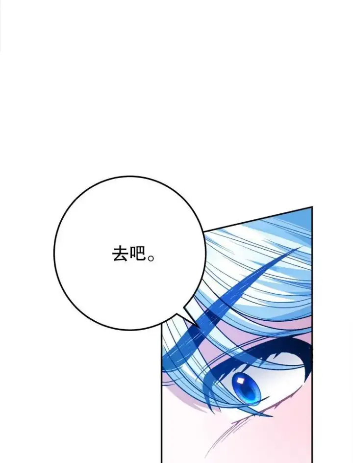 漫画《未来每步都是花路》79.克服阴影第39张图