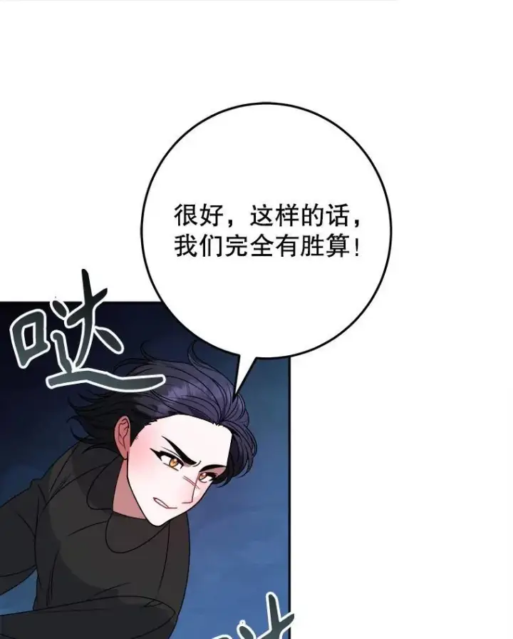 漫画《未来每步都是花路》79.克服阴影第46张图