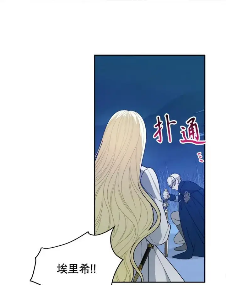 漫画《未来每步都是花路》79.克服阴影第52张图