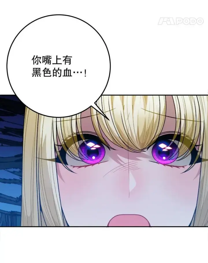 漫画《未来每步都是花路》79.克服阴影第55张图