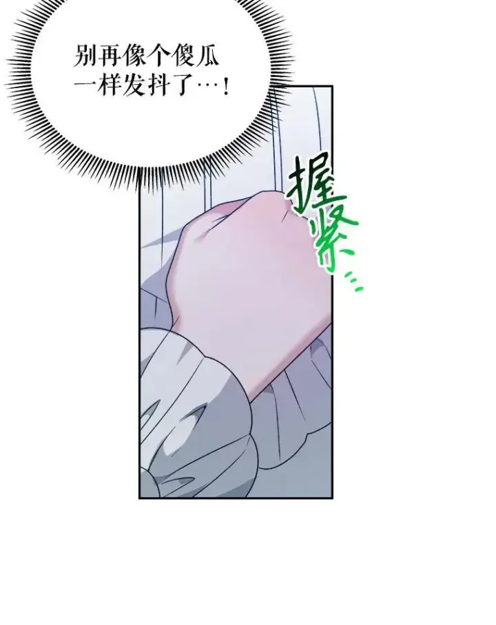 漫画《未来每步都是花路》79.克服阴影第59张图