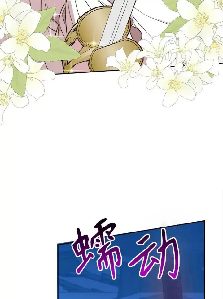 漫画《未来每步都是花路》79.克服阴影第64张图