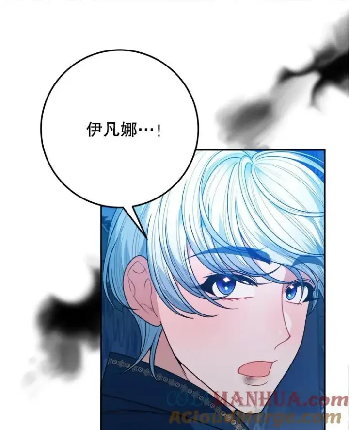 漫画《未来每步都是花路》79.克服阴影第73张图