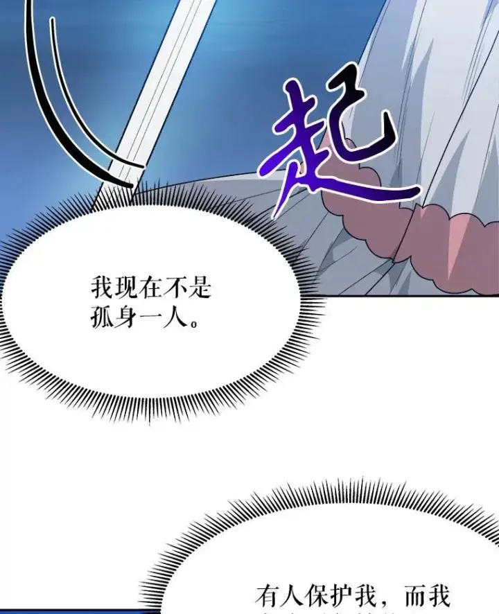 漫画《未来每步都是花路》79.克服阴影第75张图