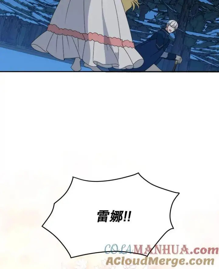 漫画《未来每步都是花路》79.克服阴影第77张图