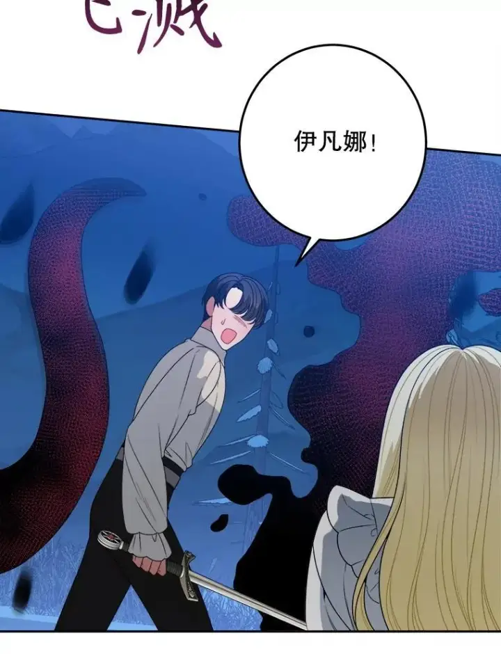 漫画《未来每步都是花路》79.克服阴影第8张图