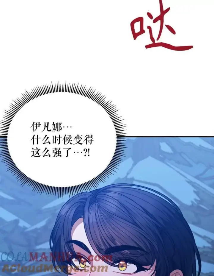 漫画《未来每步都是花路》79.克服阴影第89张图