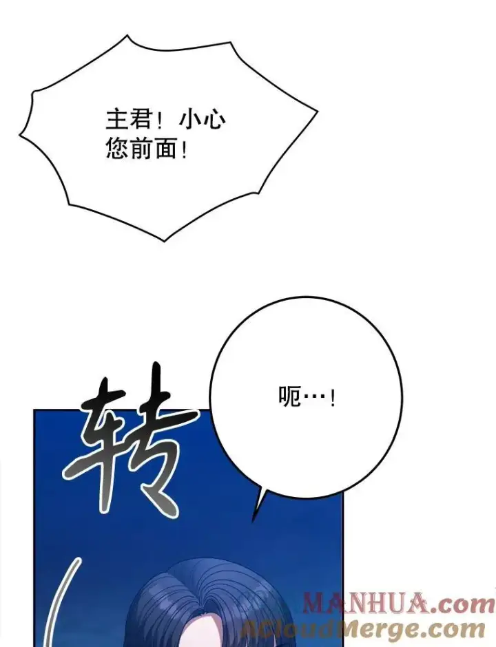 漫画《未来每步都是花路》79.克服阴影第9张图