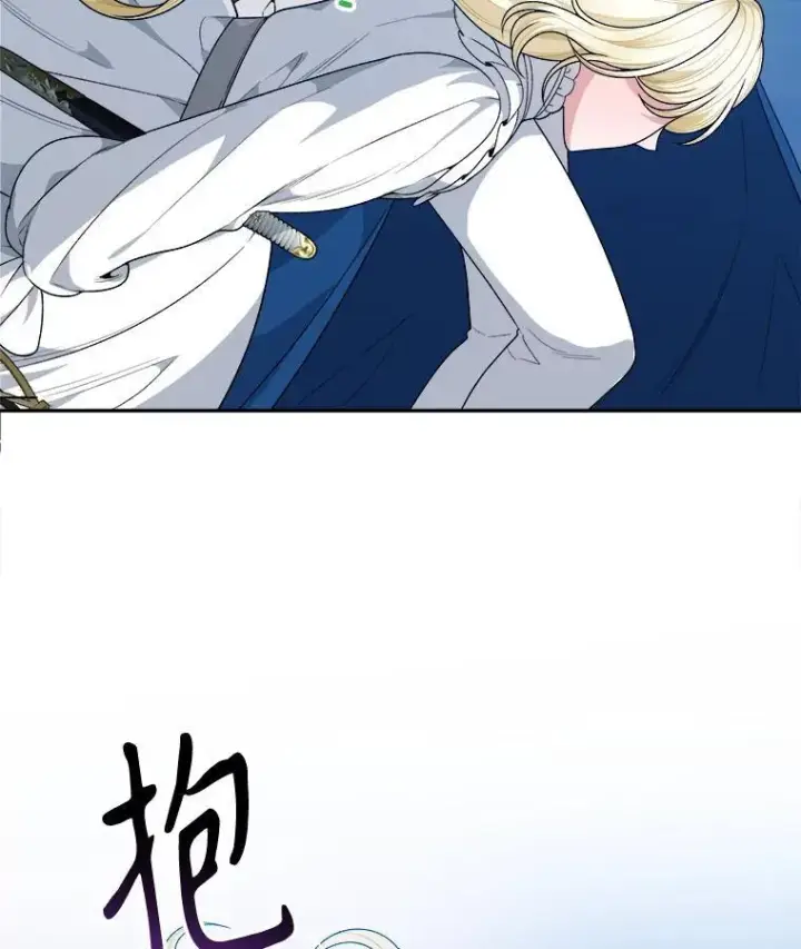 漫画《未来每步都是花路》79.克服阴影第96张图
