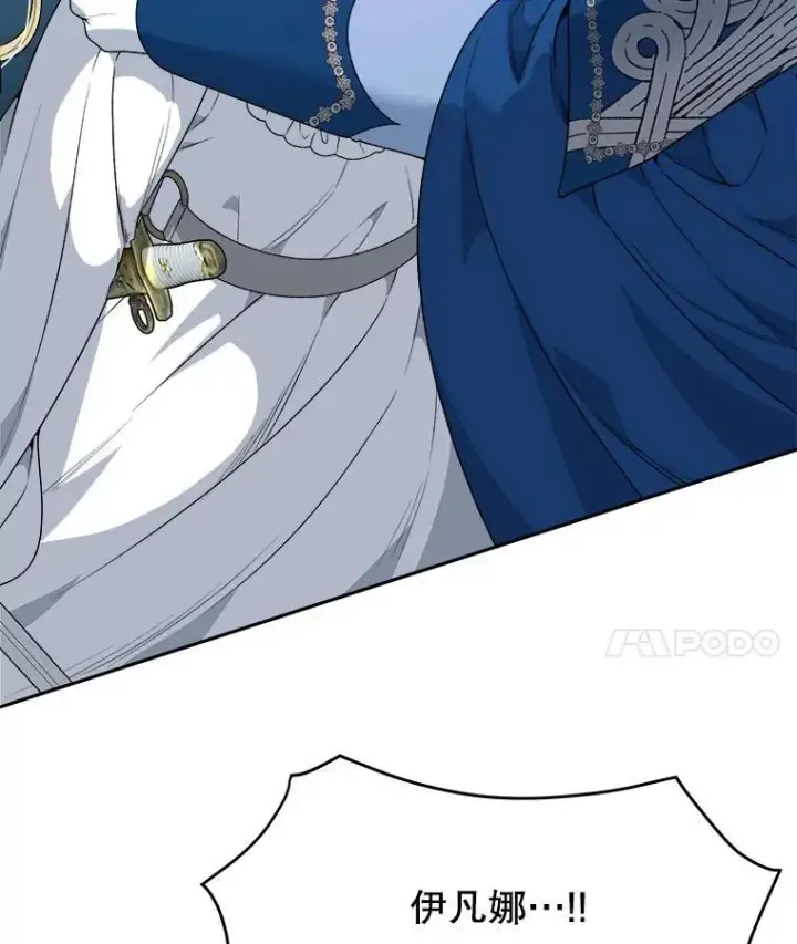漫画《未来每步都是花路》79.克服阴影第98张图