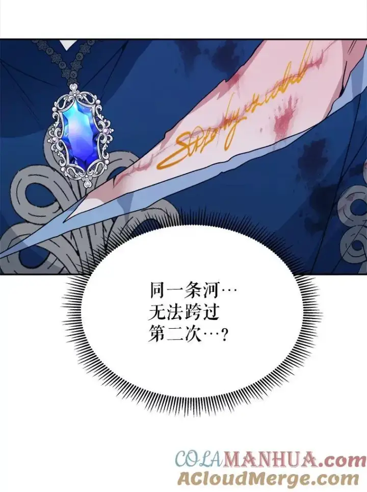 漫画《未来每步都是花路》80.胸口的文本第101张图