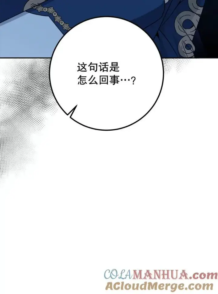 漫画《未来每步都是花路》80.胸口的文本第105张图
