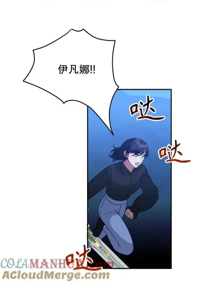 漫画《未来每步都是花路》80.胸口的文本第13张图