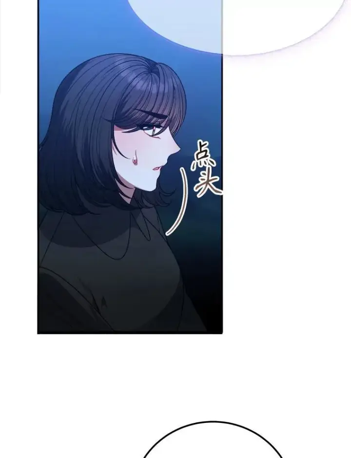 漫画《未来每步都是花路》80.胸口的文本第16张图