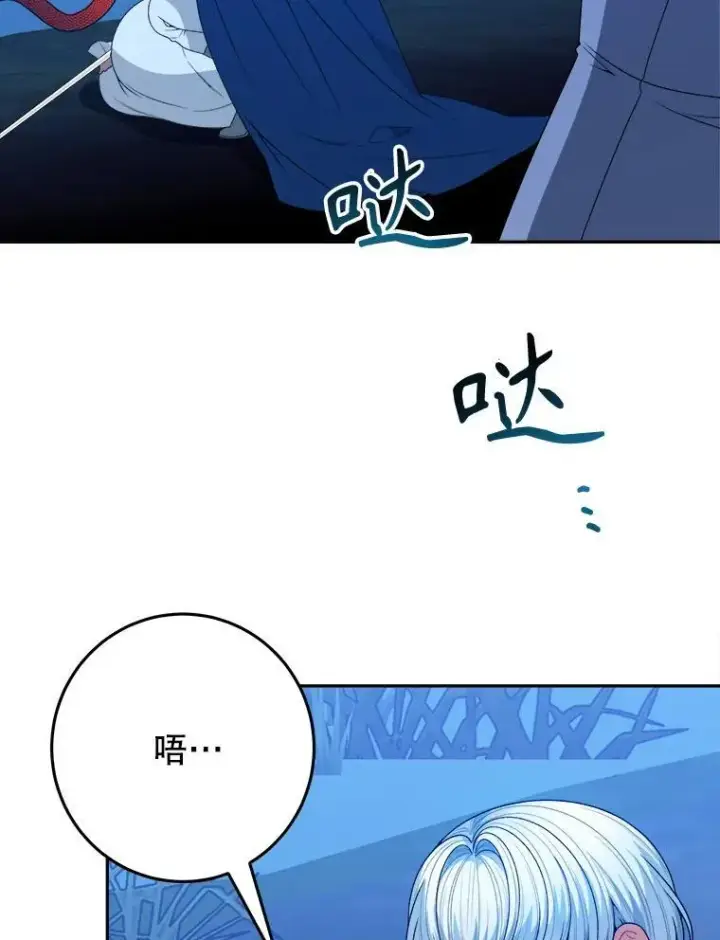 漫画《未来每步都是花路》80.胸口的文本第19张图