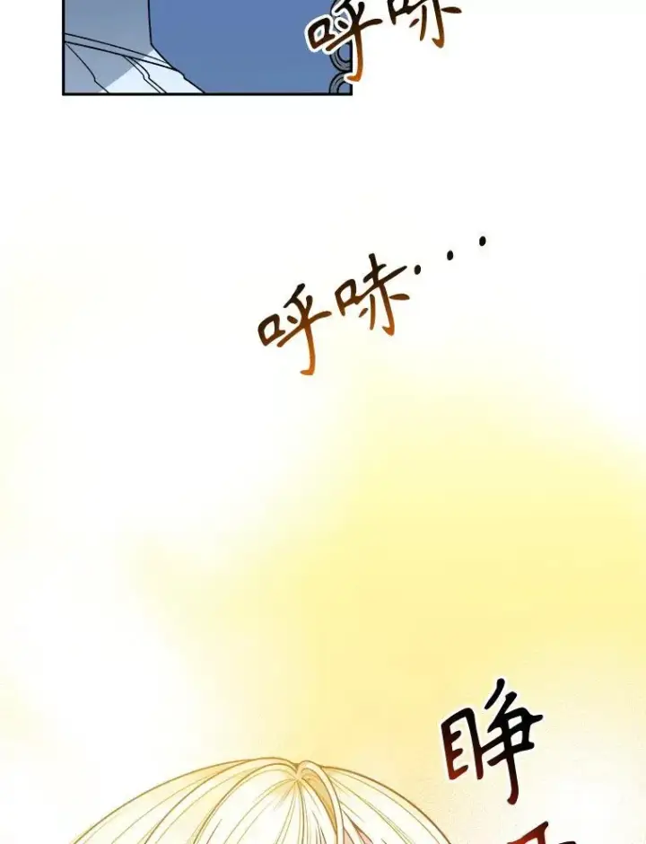 漫画《未来每步都是花路》80.胸口的文本第22张图