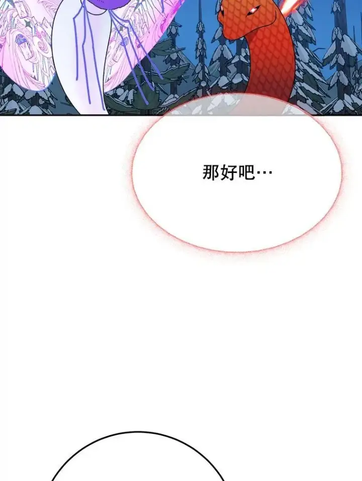 漫画《未来每步都是花路》80.胸口的文本第30张图