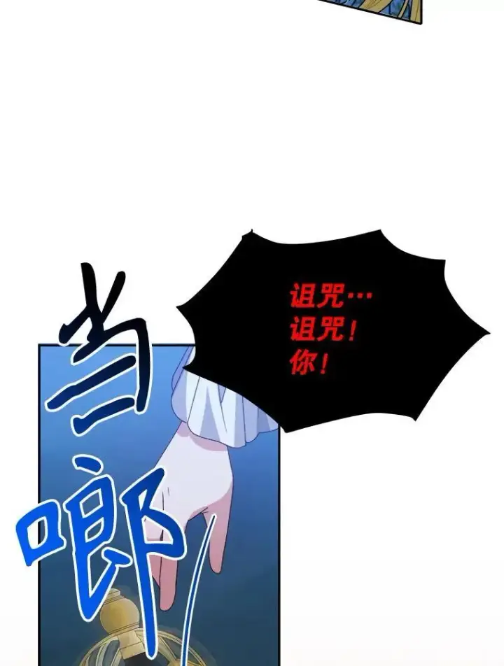 漫画《未来每步都是花路》80.胸口的文本第36张图