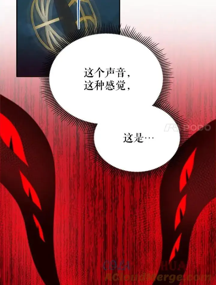 漫画《未来每步都是花路》80.胸口的文本第37张图