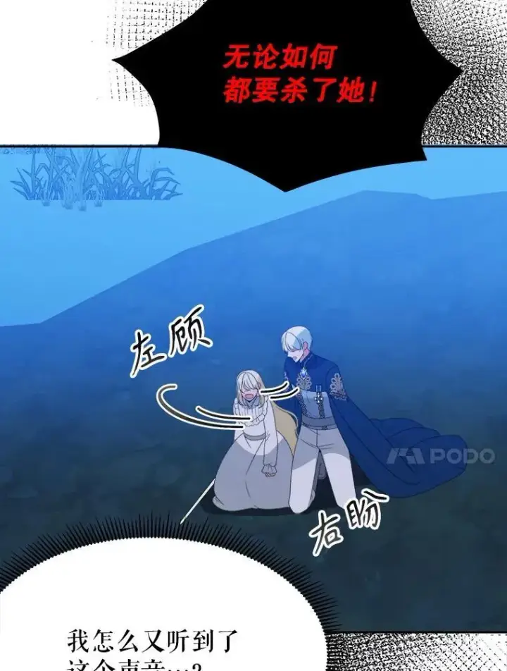 漫画《未来每步都是花路》80.胸口的文本第40张图