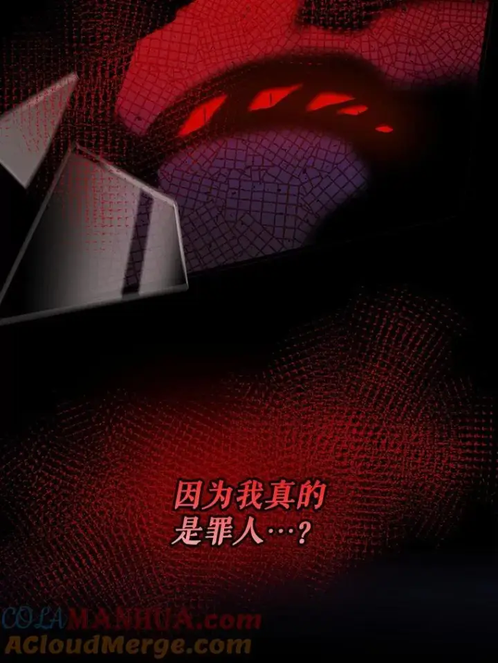 漫画《未来每步都是花路》80.胸口的文本第45张图