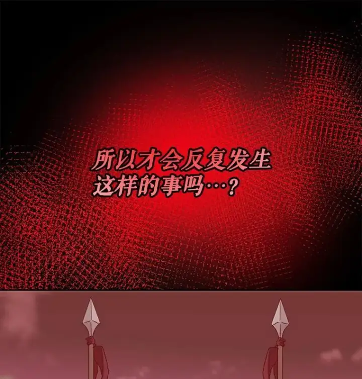 漫画《未来每步都是花路》80.胸口的文本第46张图