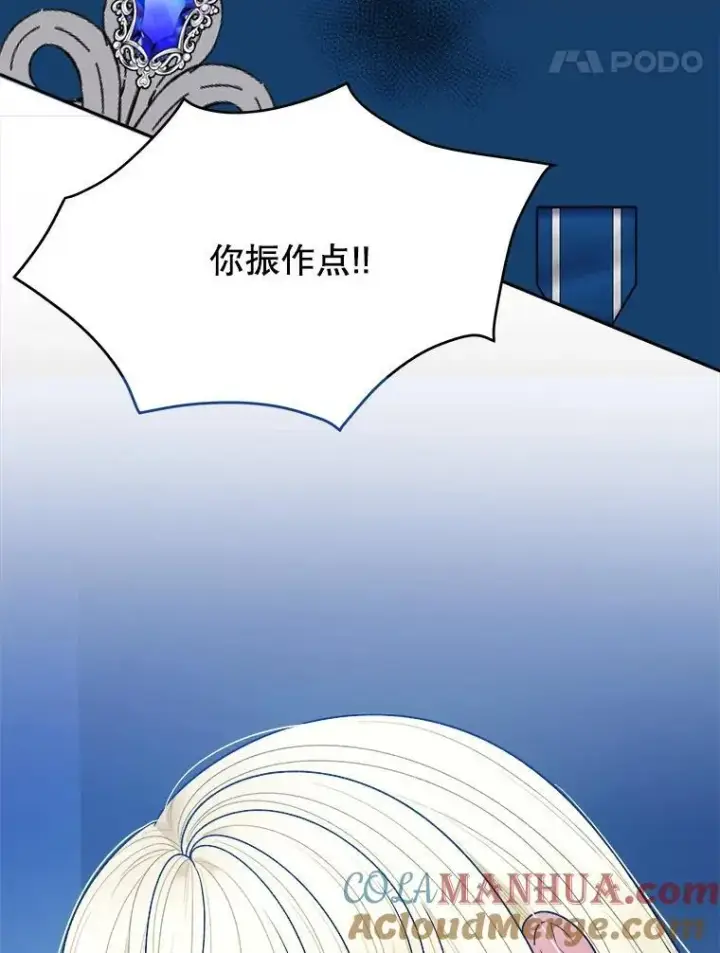 漫画《未来每步都是花路》80.胸口的文本第5张图