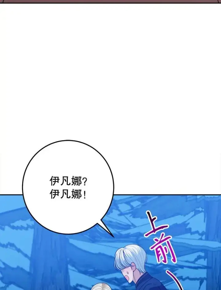 漫画《未来每步都是花路》80.胸口的文本第52张图