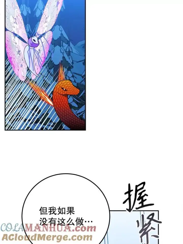 漫画《未来每步都是花路》80.胸口的文本第61张图