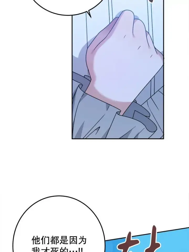 漫画《未来每步都是花路》80.胸口的文本第62张图