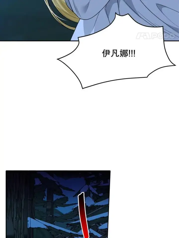 漫画《未来每步都是花路》80.胸口的文本第64张图
