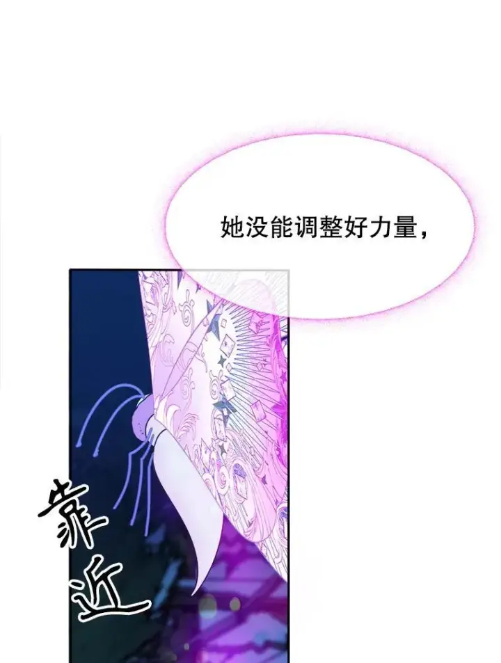 漫画《未来每步都是花路》80.胸口的文本第7张图