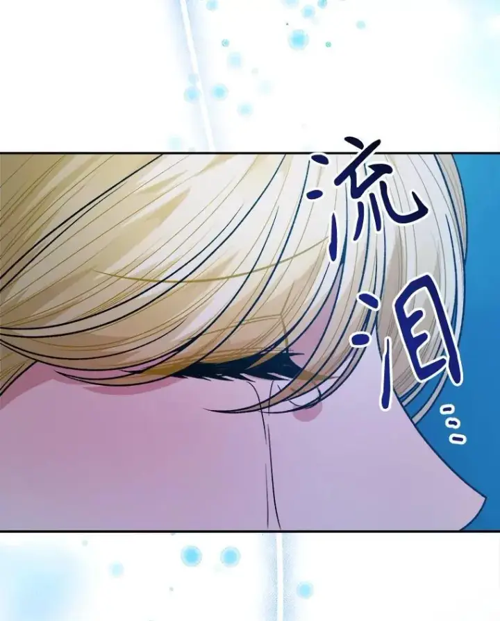 漫画《未来每步都是花路》80.胸口的文本第72张图