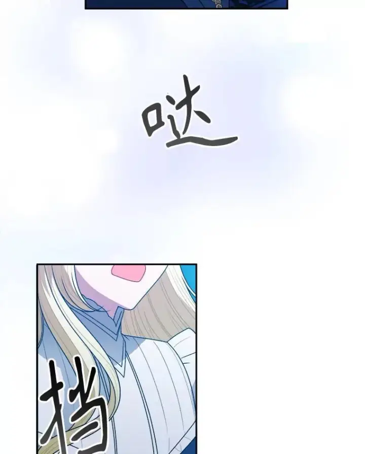 漫画《未来每步都是花路》80.胸口的文本第75张图